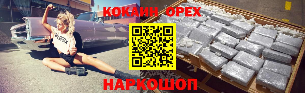 COCAIN Колумбийский Павловский Посад