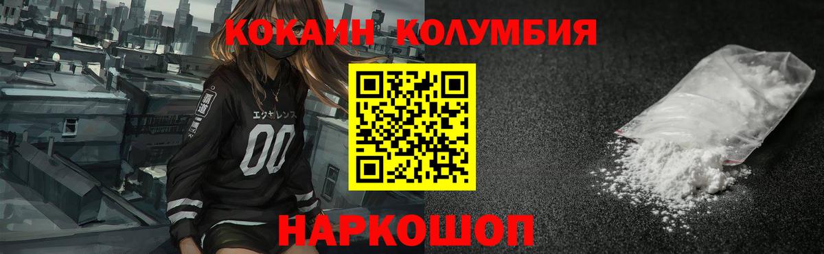 Павловский Посад  КОКАИН  Вход с VPN  COCAIN Перу 