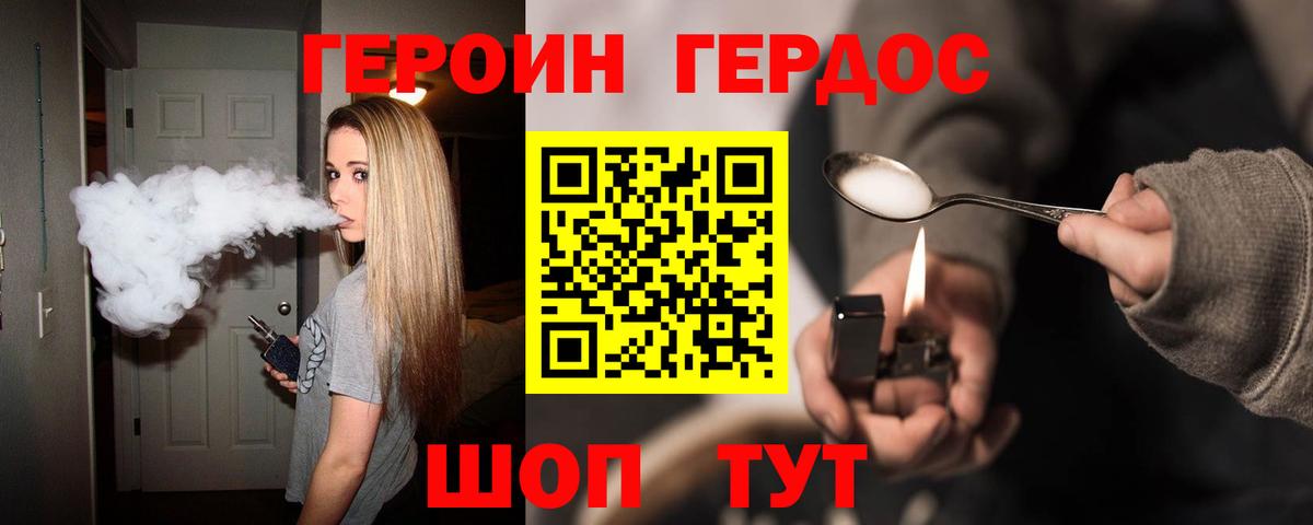 Павловский Посад  Героин хмурый  ГЕРОИН  Вход с VPN 