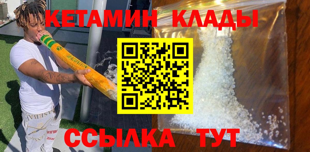 КЕТАМИН ketamine  мега сайт  Павловский Посад  Кетамин VHQ  Вход с VPN 