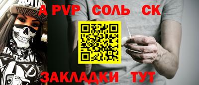 ALPHA-PVP Бузулук