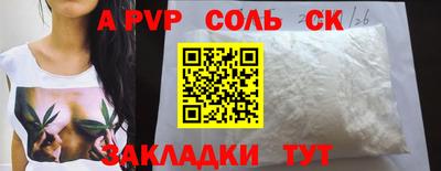 ALPHA-PVP Бузулук