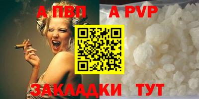 ALPHA-PVP Бузулук