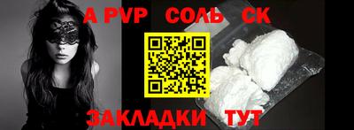 ALPHA-PVP Бузулук