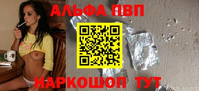ALPHA-PVP Бузулук