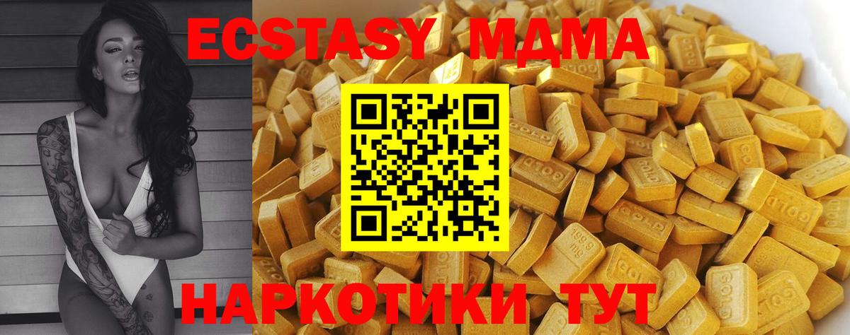 Павловский Посад  МДМА кристаллы  МДМА  Вход с VPN  MDMA молли 