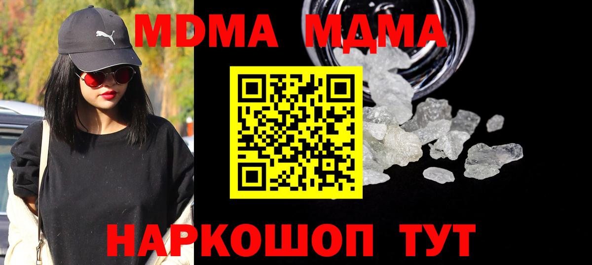 MDMA молли Павловский Посад