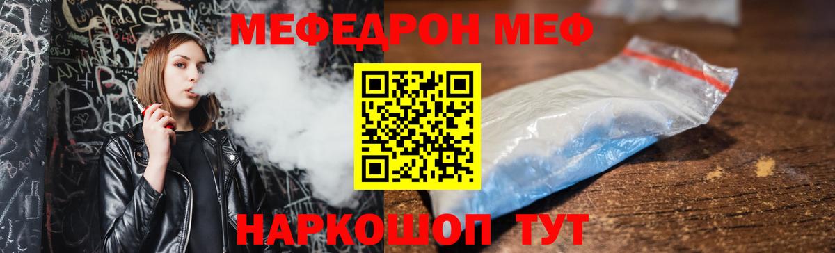 Павловский Посад  МЯУ-МЯУ  Вход с VPN  МЕФ мука 