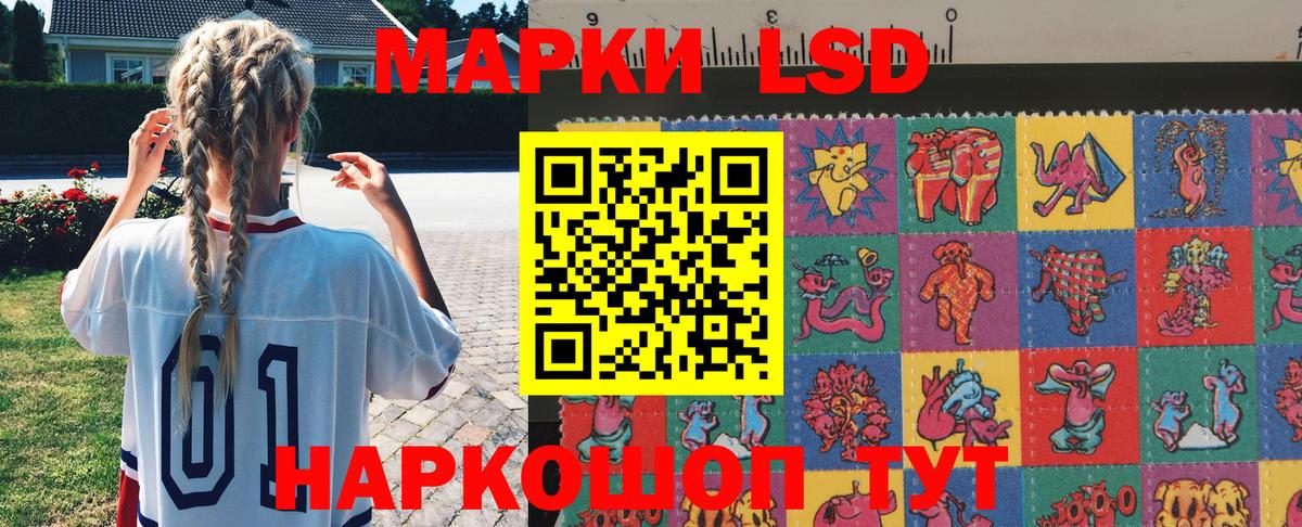 Марки NBOMe 1,8мг  Марки 25I-NBOMe  Павловский Посад  Вход с VPN 