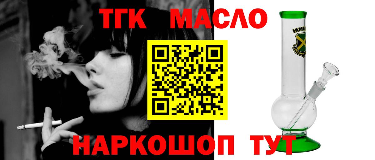 Павловский Посад  Дистиллят ТГК вейп  Вход с VPN 