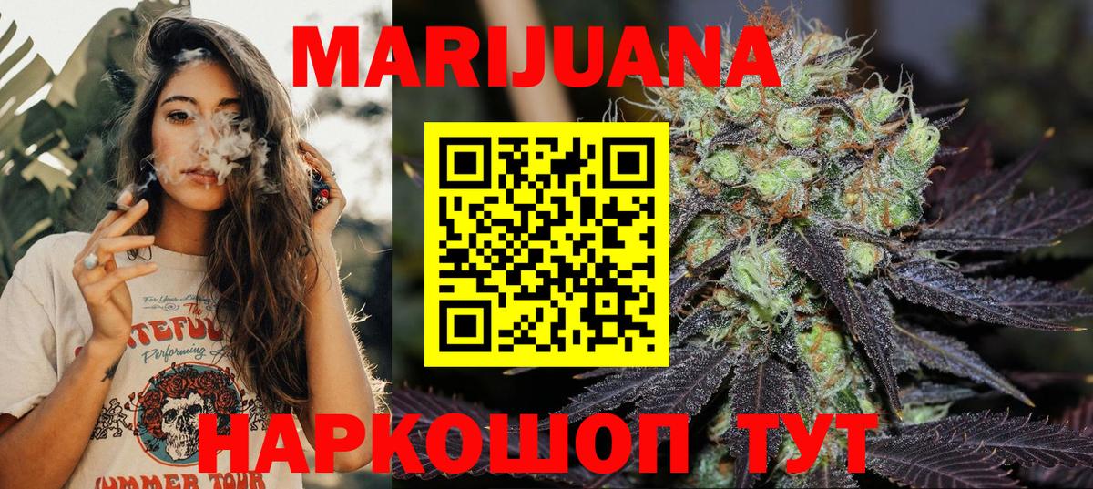 МАРИХУАНА SATIVA & INDICA Павловский Посад