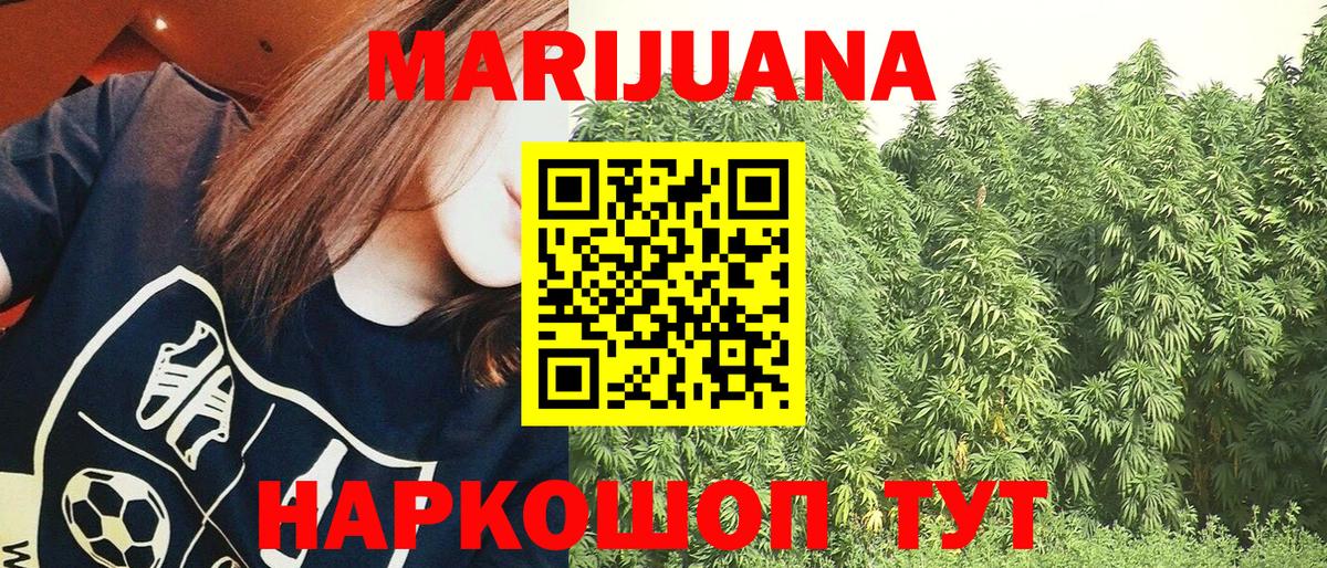 Павловский Посад  Бошки Шишки конопля  Вход с VPN  Марихуана индика  Шишки марихуана SATIVA & INDICA  Бошки марихуана Amnesia 